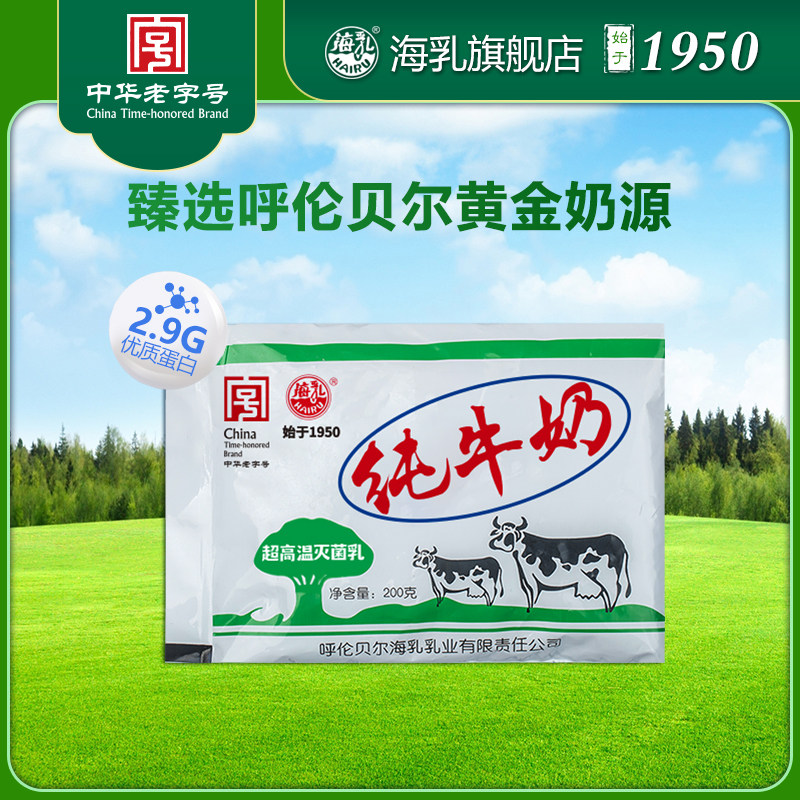 海乳牌纯牛奶200g*12小包