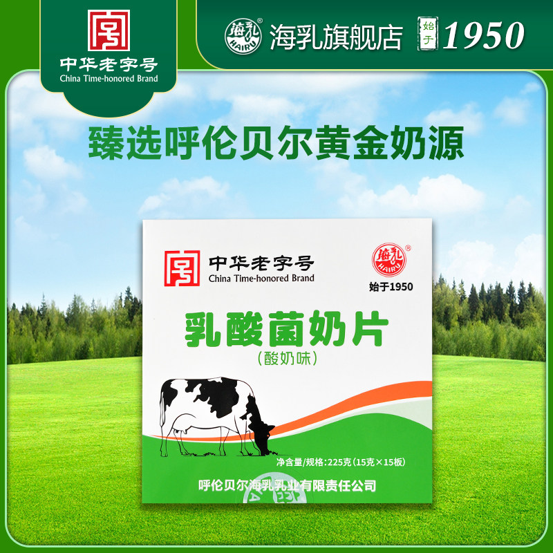 海乳牌 乳酸菌奶片225g 乳酸菌