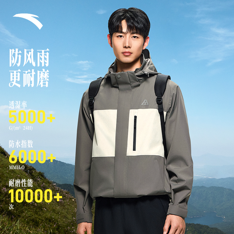 安踏水壳冲锋衣户外防风雨保暖