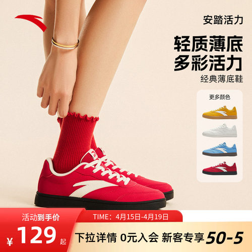 安踏低帮板鞋休闲薄底德训鞋女款