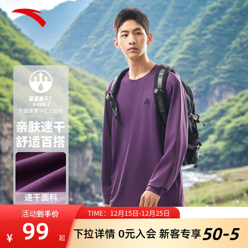 安踏大地之壳长袖T恤男款