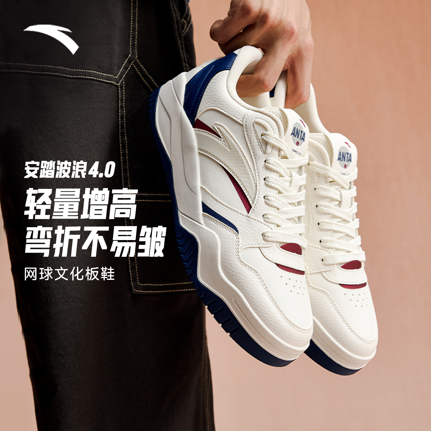 安踏波浪4板鞋男鞋冬季新款潮流时尚滑板鞋官方旗舰小白鞋运动鞋