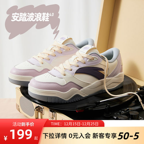 安踏波浪鞋4复古撞色时尚板鞋女