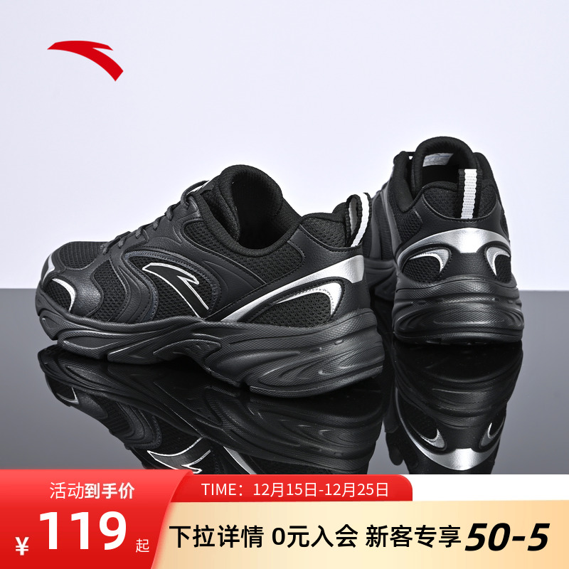 安踏运动鞋男鞋经典复古休闲鞋男秋冬新款软底舒适黑色百搭老爹鞋