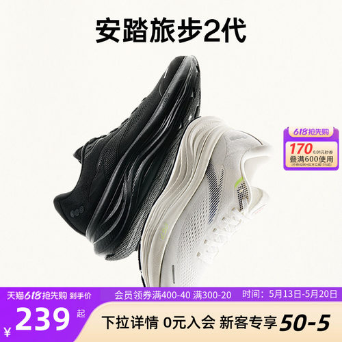 安踏旅步2中底缓震跑步鞋