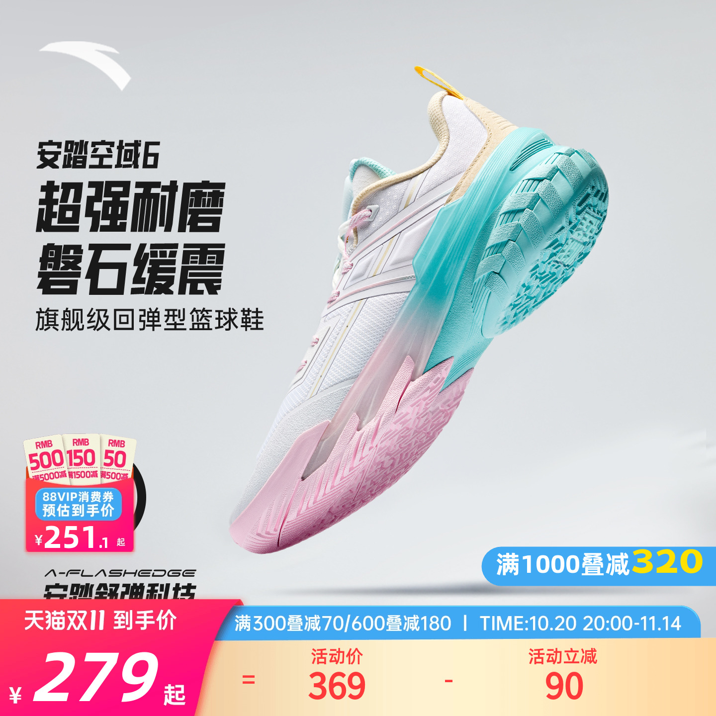 安踏空域6水泥克星篮球鞋