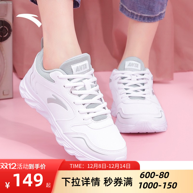 安踏运动鞋女鞋秋冬新款跑步鞋官网正品皮革面加绒休闲软底小白鞋