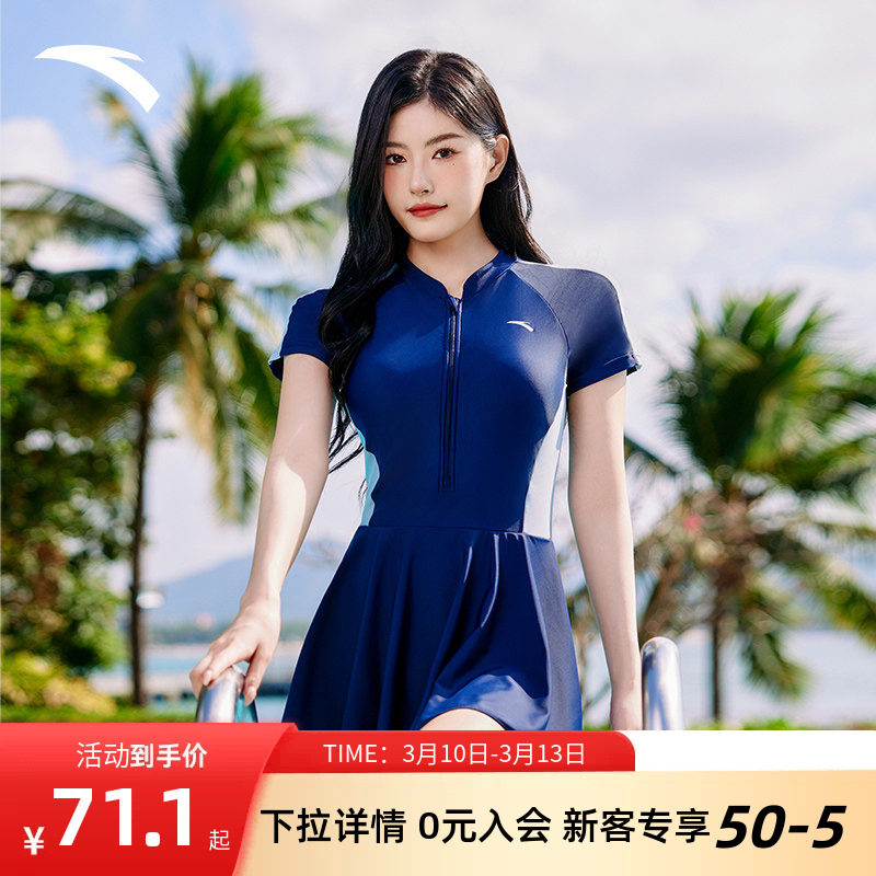 安踏小蛮腰女子裙式露背连体泳装夏季塑形修身海边沙滩防晒泳衣裙