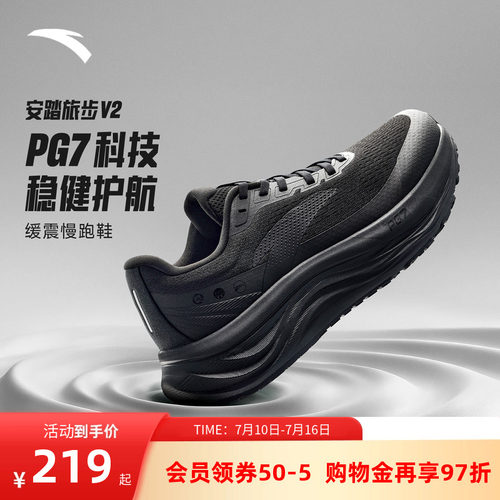 安踏PG7旅步系列跑步鞋男鞋