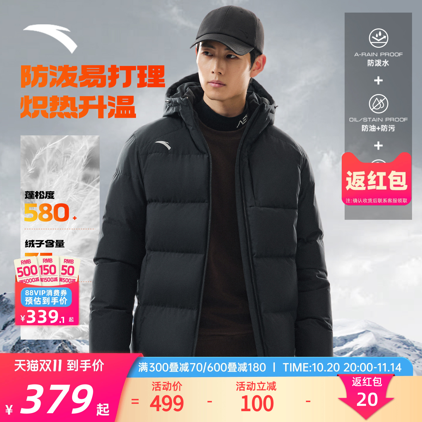 安踏羽绒服男款短款连帽保暖外套