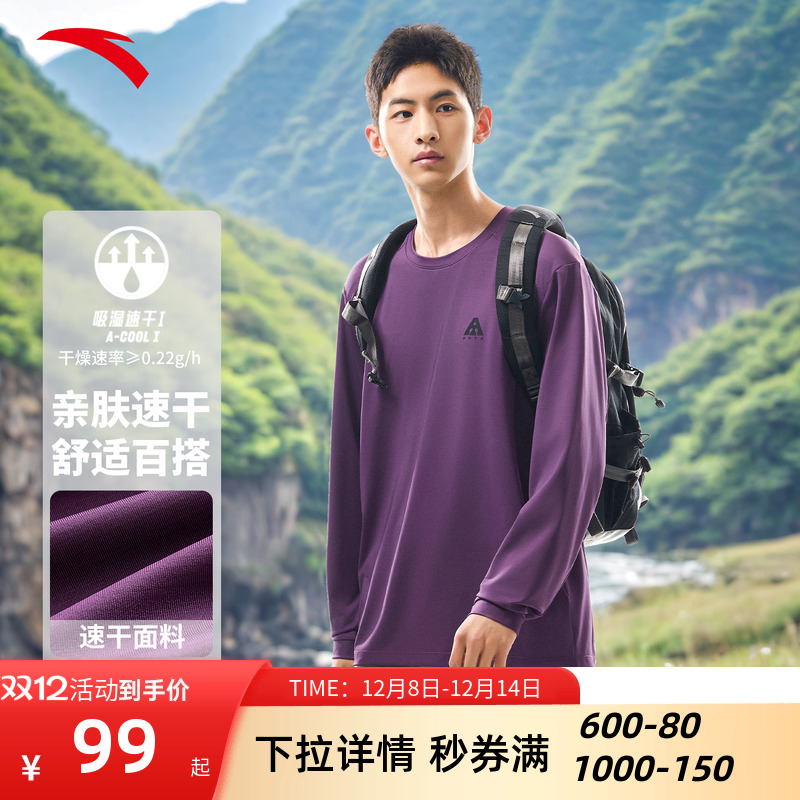 安踏大地之壳长袖T恤男款