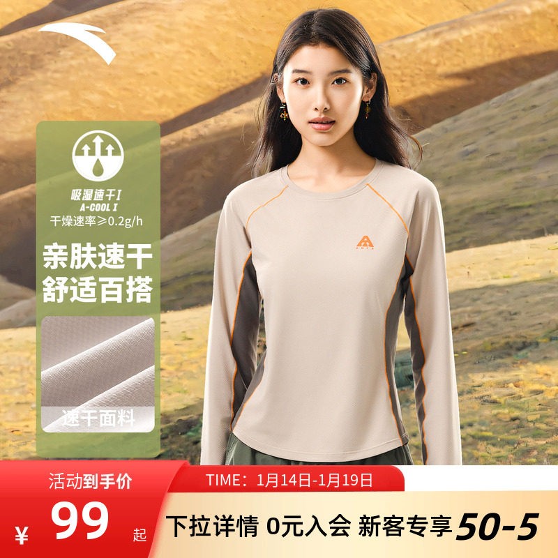 安踏大地之壳速干长袖T恤女款秋冬新款轻户外上衣冲锋衣内搭抗菌t,运动服/休闲服装,运动T恤,淘宝优惠券,粉丝福利购,淘宝优惠卷