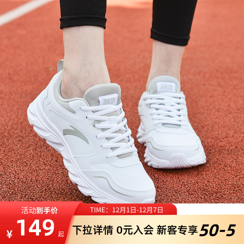 安踏运动鞋女跑步鞋2025新款秋冬皮面小白鞋官网正品软底休闲女鞋