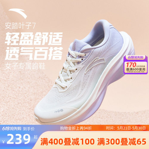 安踏叶子女跑鞋厚底增高透气