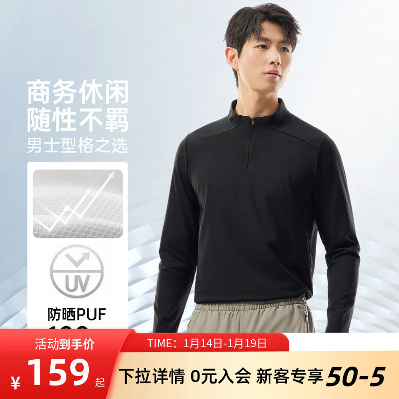 安踏男士长袖T恤防晒商务运动通勤亲肤休闲上衣t半高领拉链针织衫,运动服/休闲服装,运动T恤,淘宝优惠券,粉丝福利购,淘宝优惠卷