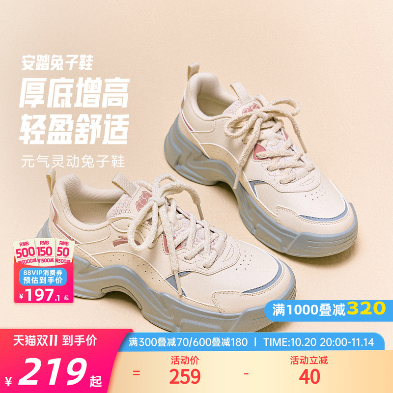 安踏兔子鞋皮面学生老爹鞋运动鞋