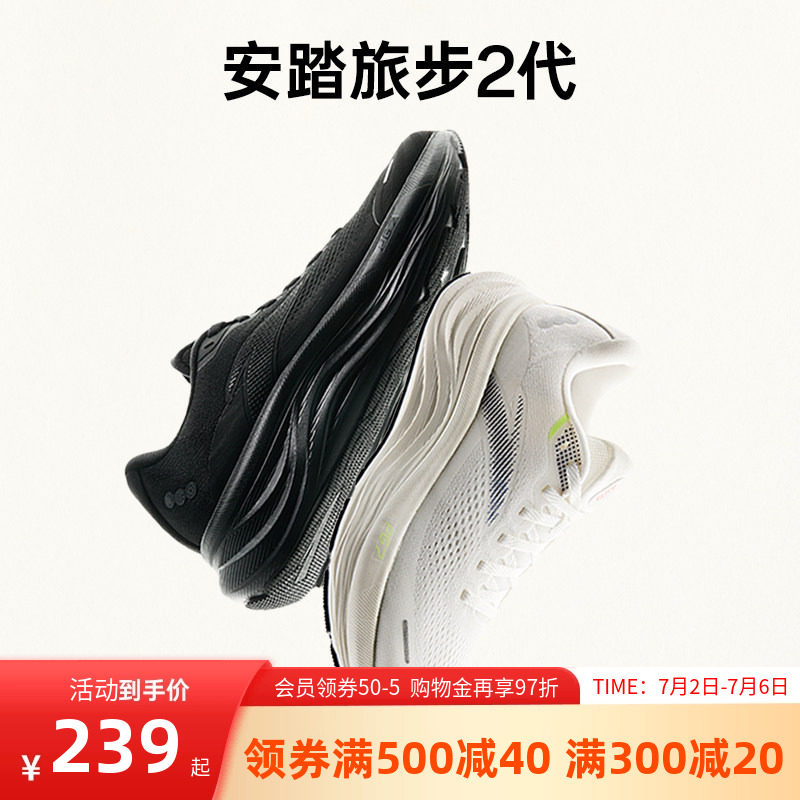 安踏旅步2丨PG7中底缓震跑步鞋男2026新款夏季运动鞋子112525546 - 实物图