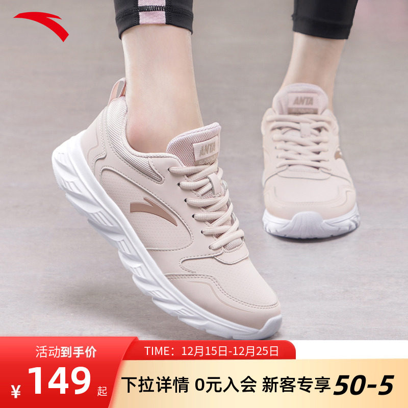 安踏运动鞋女轻便不累脚跑步鞋