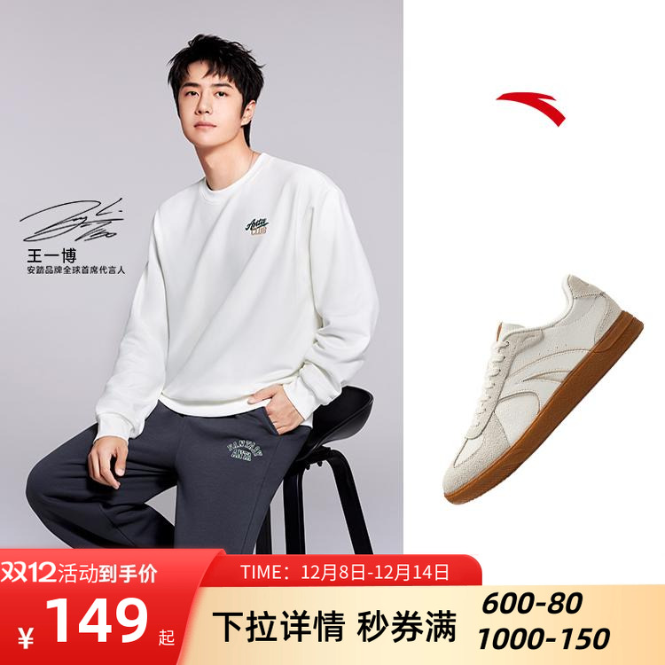 安踏TT鞋男女款德训鞋