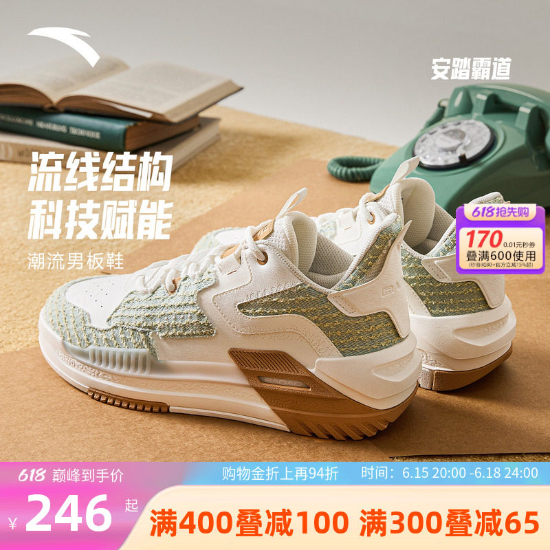安踏霸道板鞋复古撞色男鞋2026新款夏季篮球文化休闲鞋厚底运动鞋