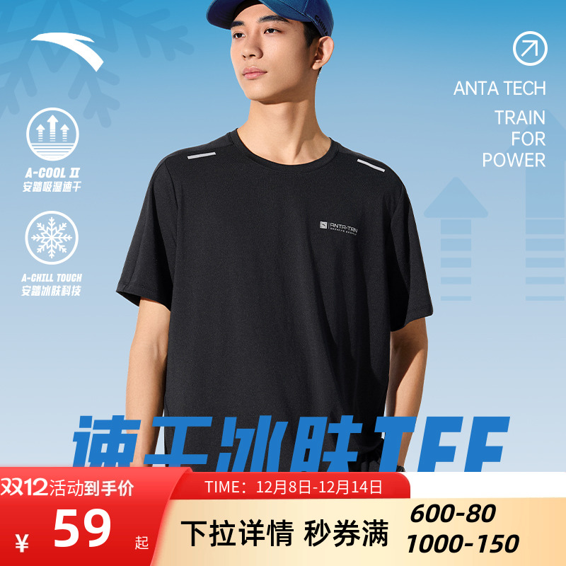 安踏冰丝短袖T恤男夏季新款