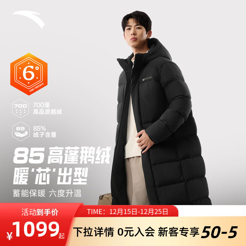 安踏羽绒服鹅绒连帽中长款防泼水