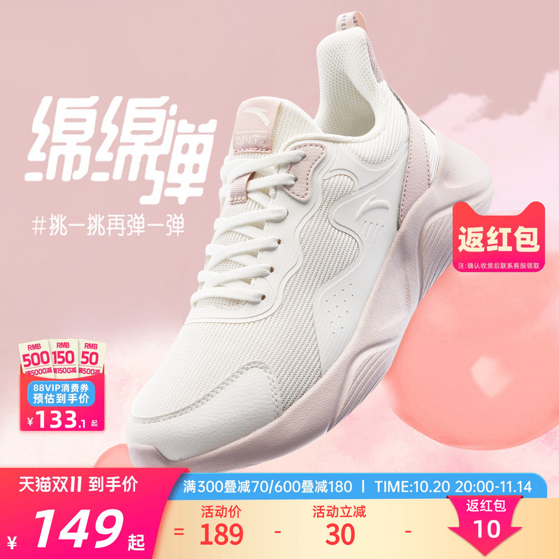 安踏凌云女鞋不累脚跑步鞋透气
