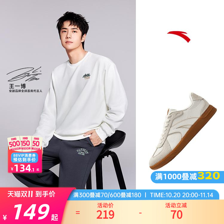 安踏TT鞋男女款德训鞋