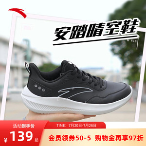 安踏晴空运动鞋男款官方正品鞋子