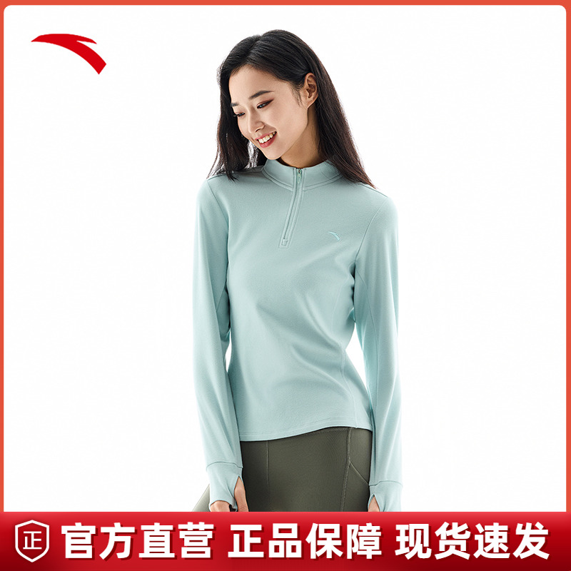 安踏长袖T恤女款春舒适薄绒拉链立领护颈打底衫冲锋衣叠穿内胆