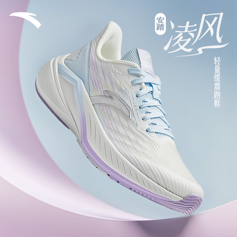 安踏凌风轻质女跑鞋透气运动鞋