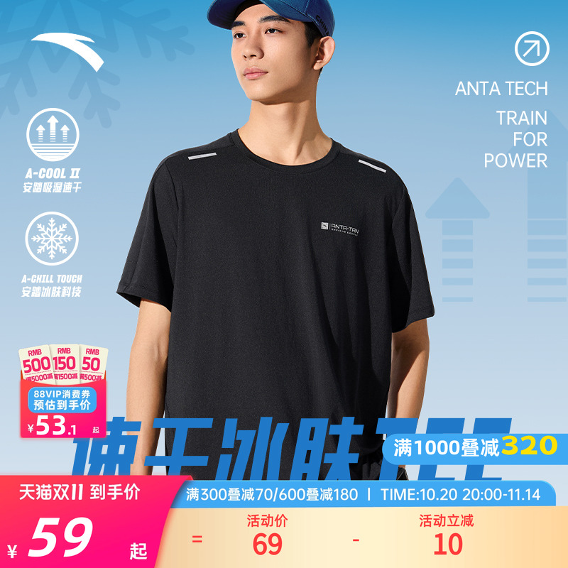 安踏冰丝短袖T恤男夏季新款