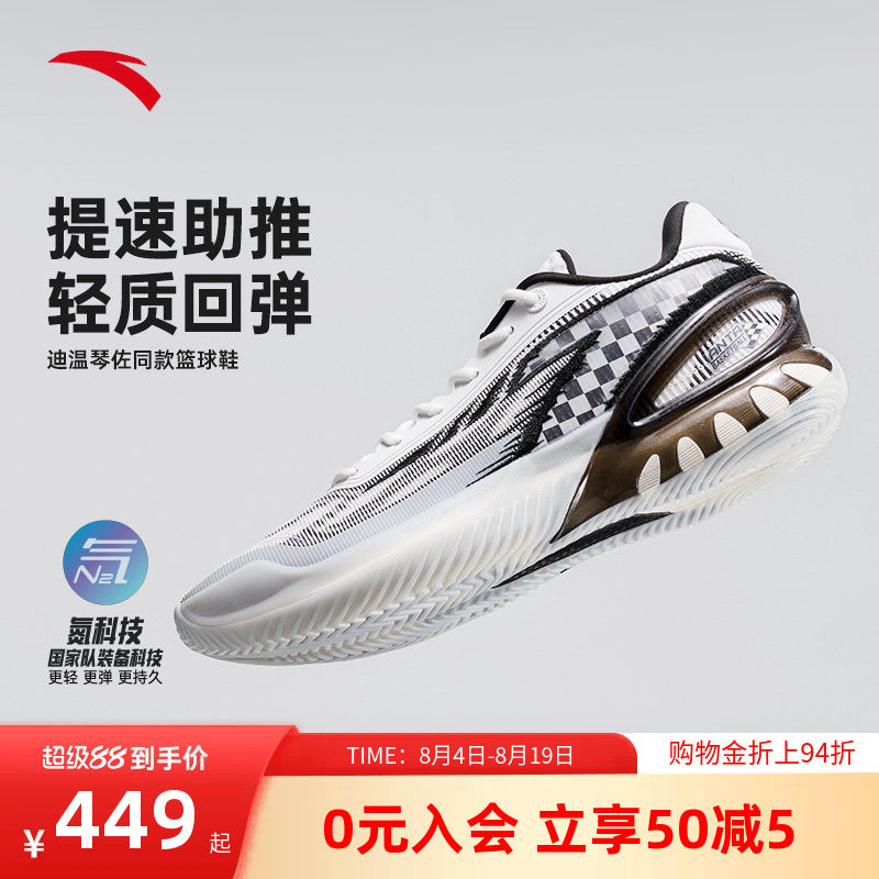 安踏瞬息3运动鞋篮球鞋