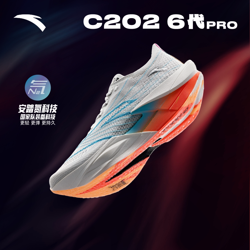 安踏C2026代PRO专业碳板跑鞋图片