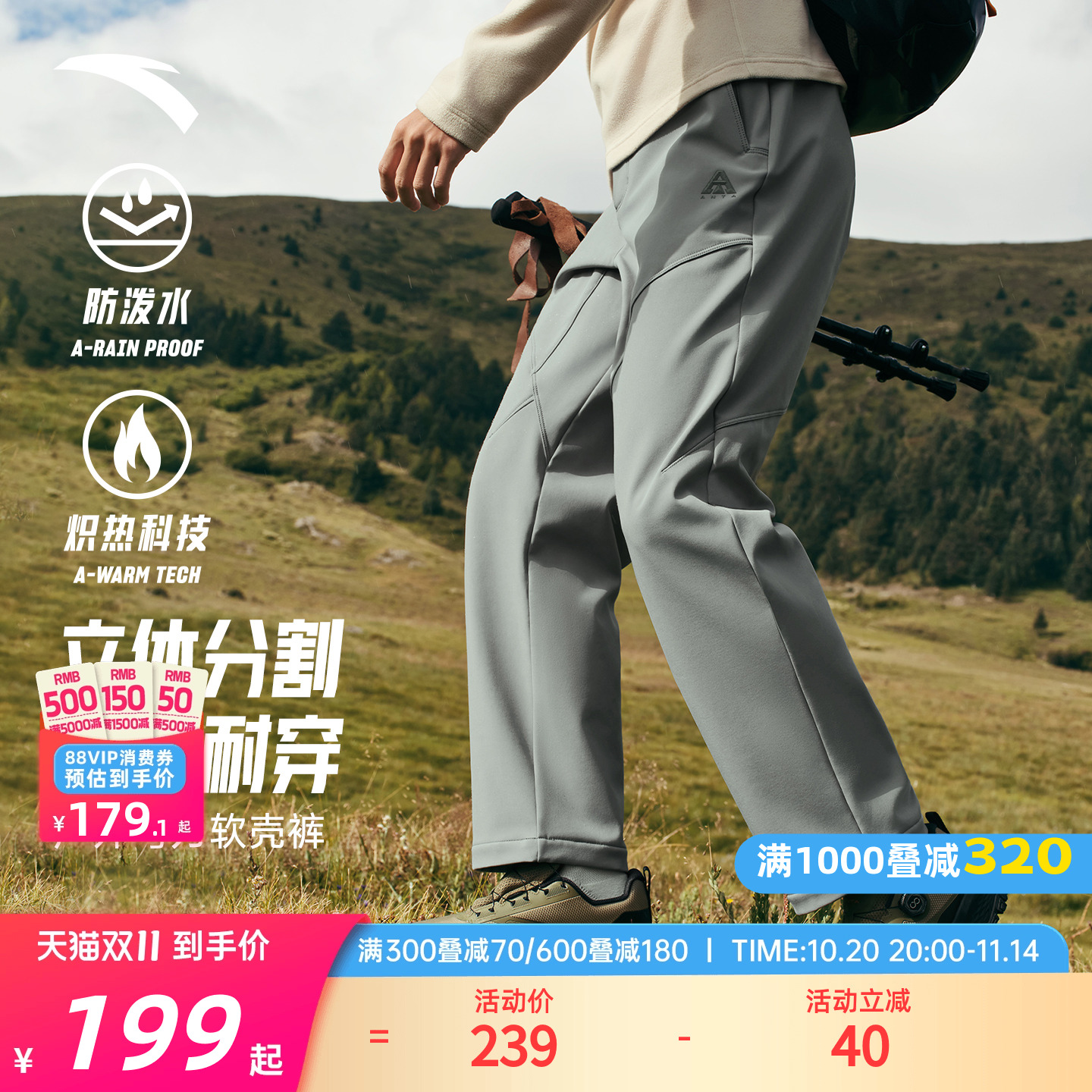 安踏软壳裤男款防泼水加绒保暖