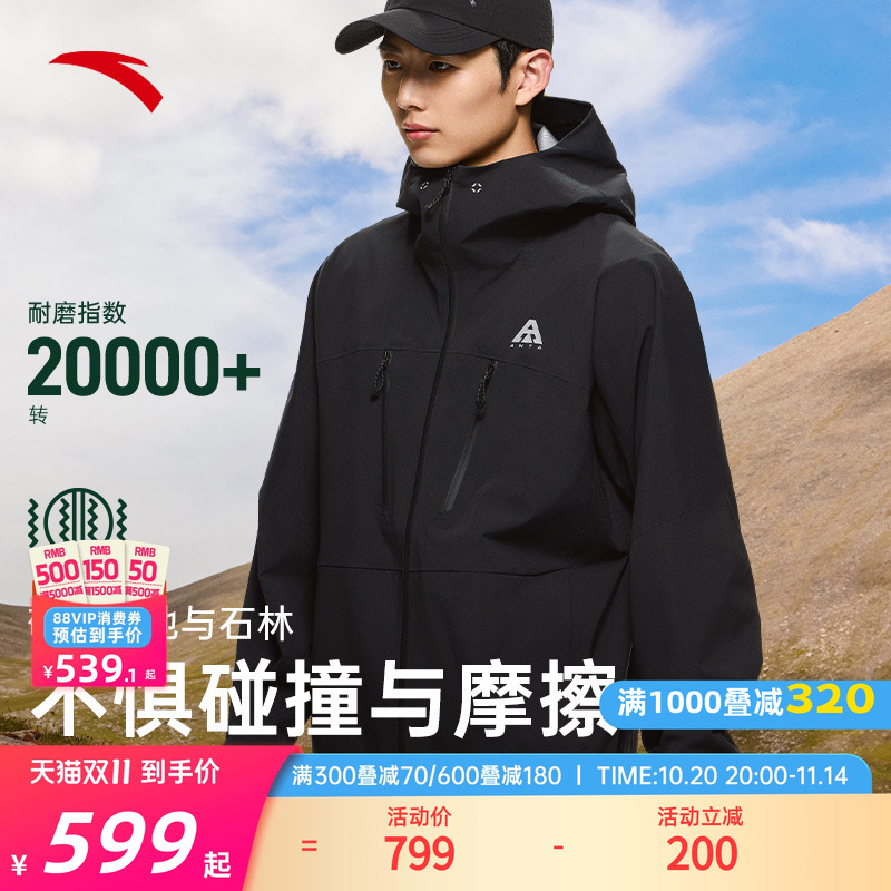 安踏大地之壳水壳2防风雨冲锋衣