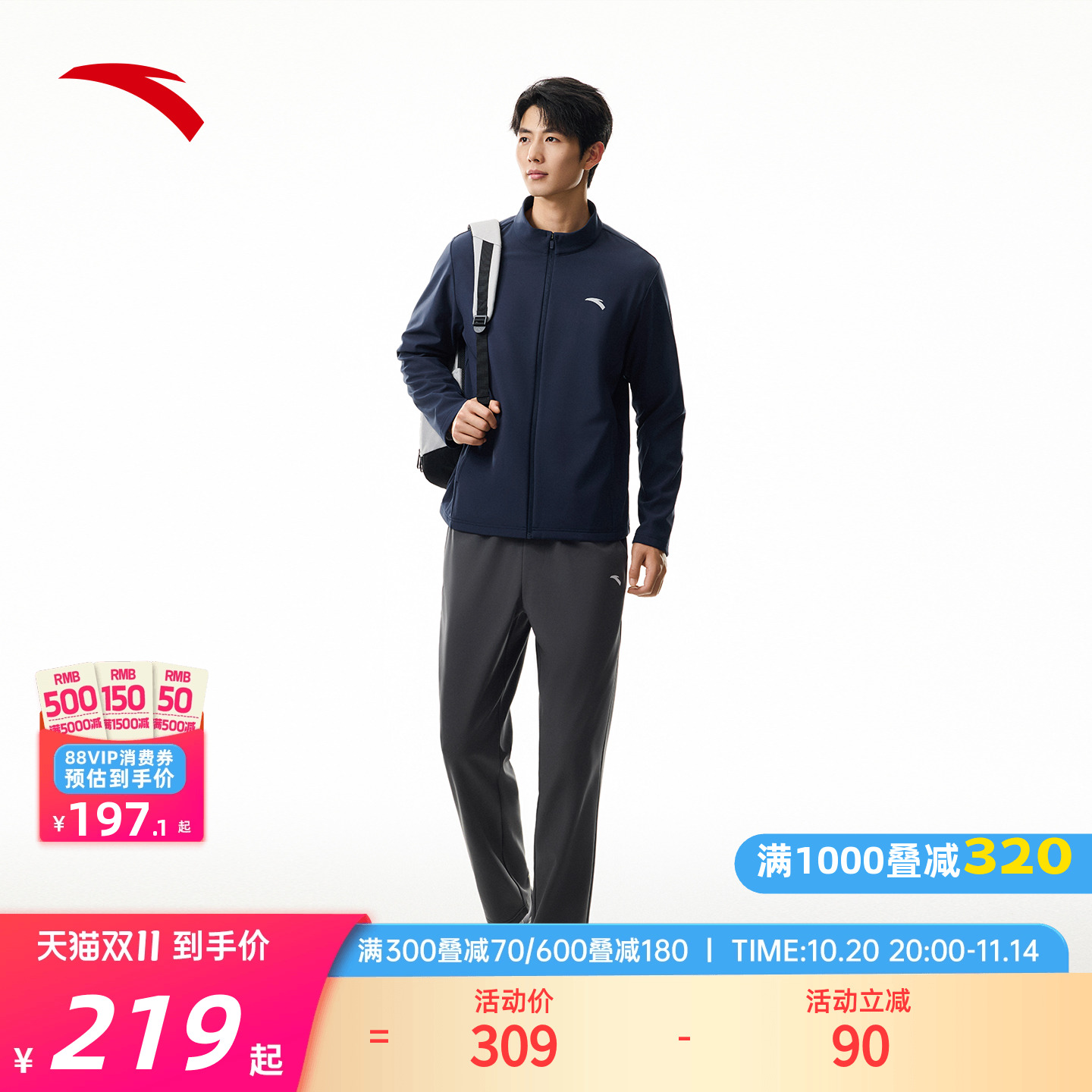 安踏运动套装男士通勤休闲两件套