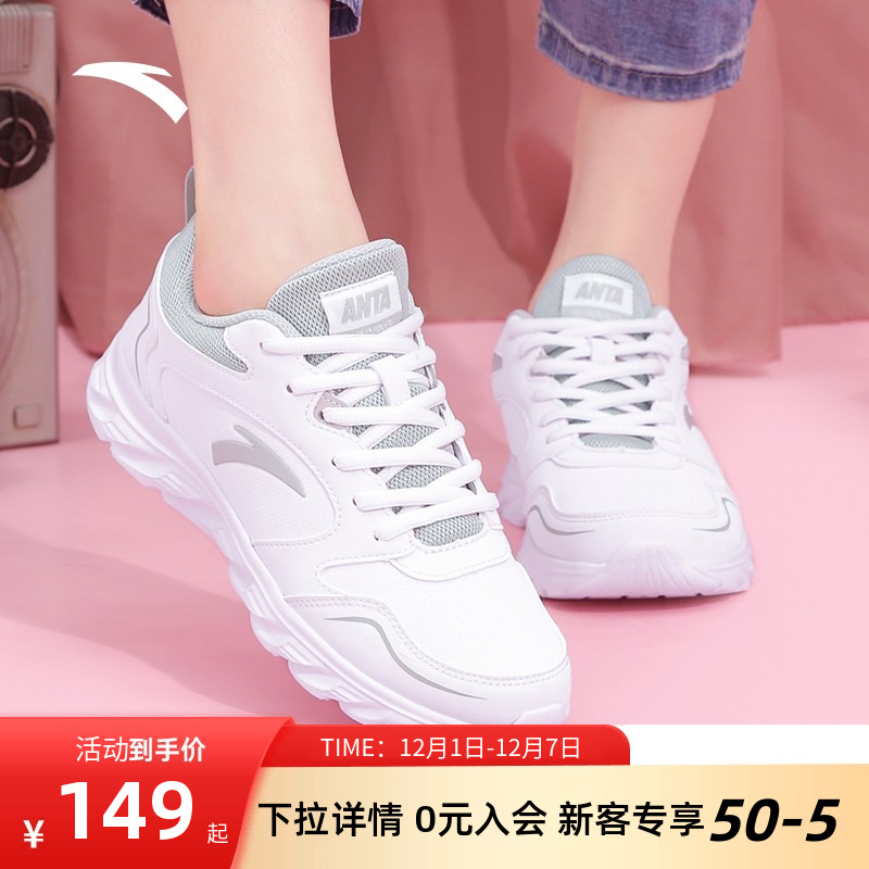 安踏轻便软底运动鞋女不累脚跑鞋