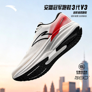 安踏冠军跑鞋3代 V3丨氮科技缓震跑步鞋男鞋长距离学生新款运动鞋