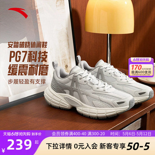 安踏破晓休闲鞋男款PG7潮流男鞋