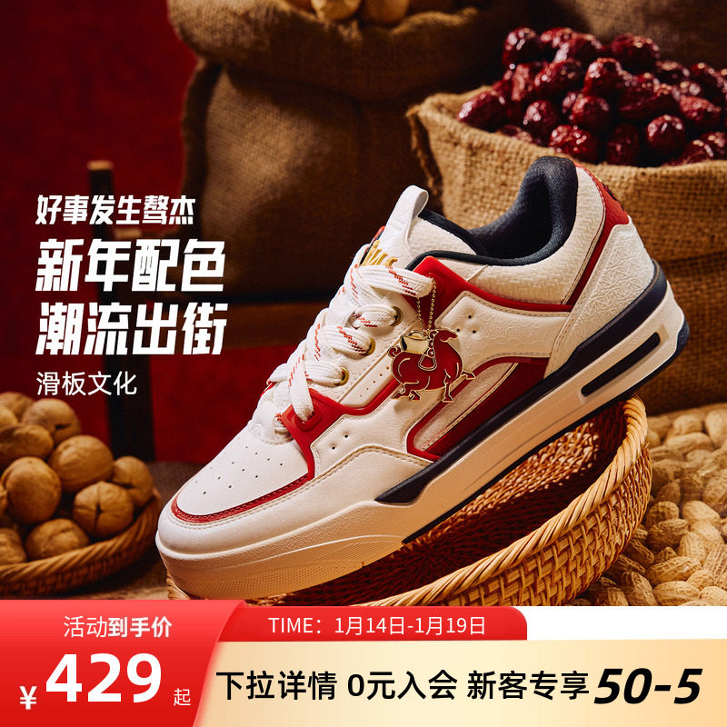 安踏好事发生骜杰4板鞋2026新年款厚底休闲滑板鞋男女同款马年鞋,运动鞋new,板鞋,淘宝优惠券,粉丝福利购,淘宝优惠卷