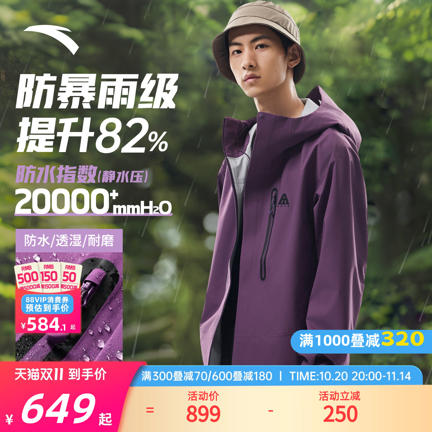 安踏大地之壳3水壳冲锋衣男款