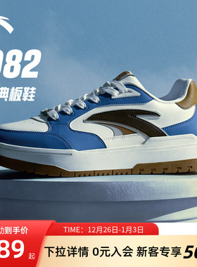 【王一博同款】安踏982板鞋潮流撞色皮面鞋子低帮休闲滑板运动鞋