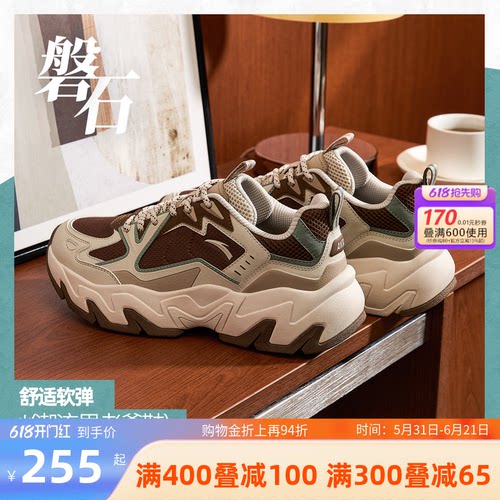 安踏磐石潮流老爹鞋男款休闲鞋