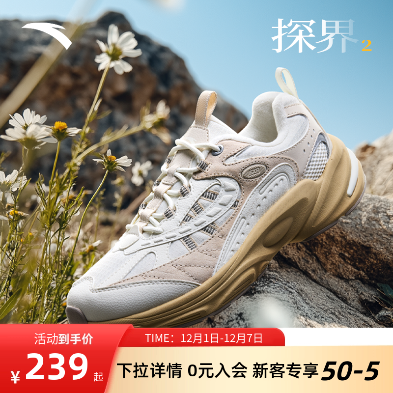 安踏探界2强抓地户外徒步运动鞋