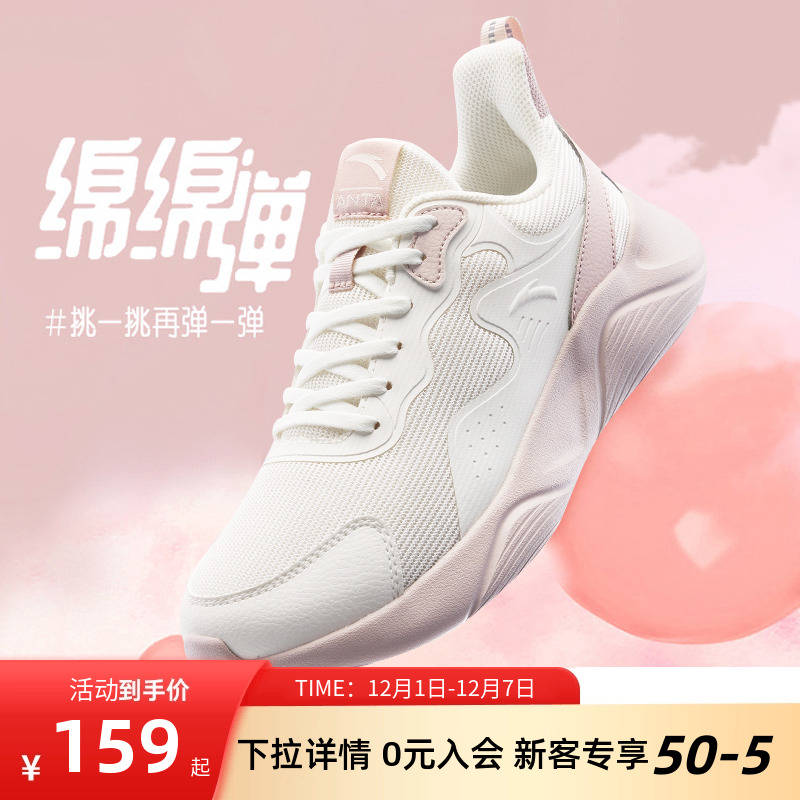 安踏凌云女鞋不累脚跑步鞋透气