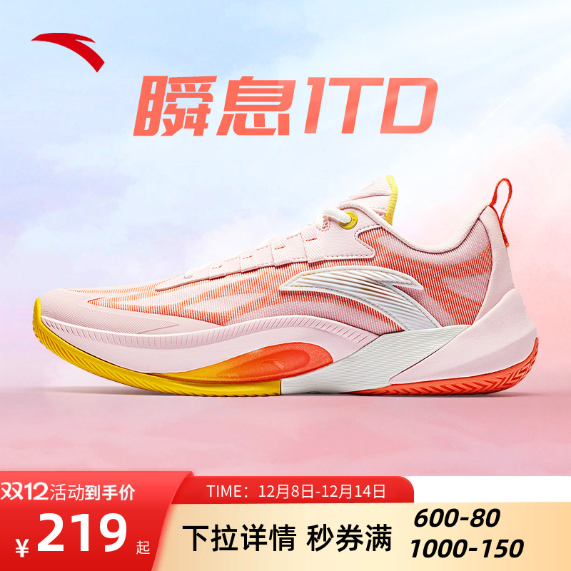 安踏瞬息1TD篮球鞋低帮运动鞋