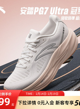 安踏冠军4代丨PG7缓震跑步鞋女2025秋冬新款耐磨运动鞋122535562