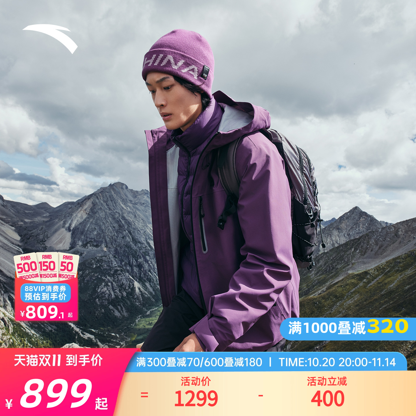 安踏大地之壳3水壳冲锋衣