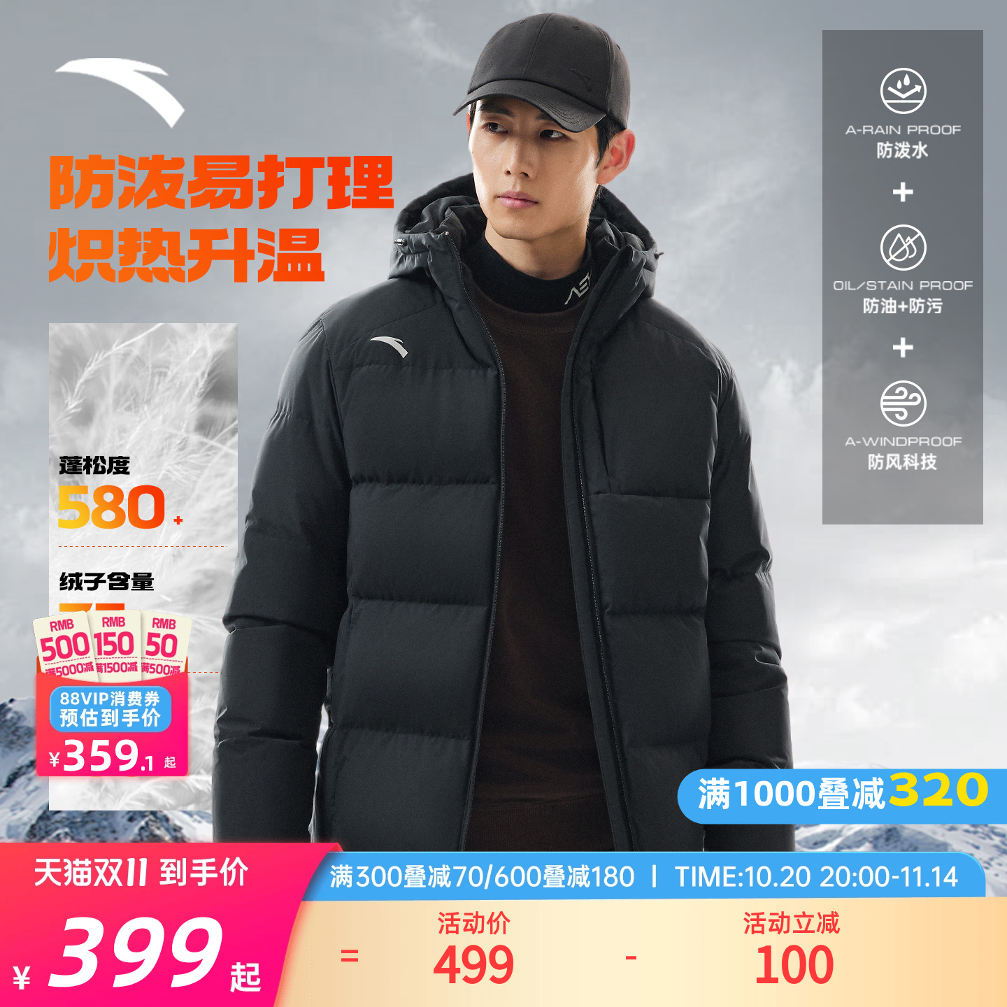 安踏羽绒服男款短款连帽保暖外套